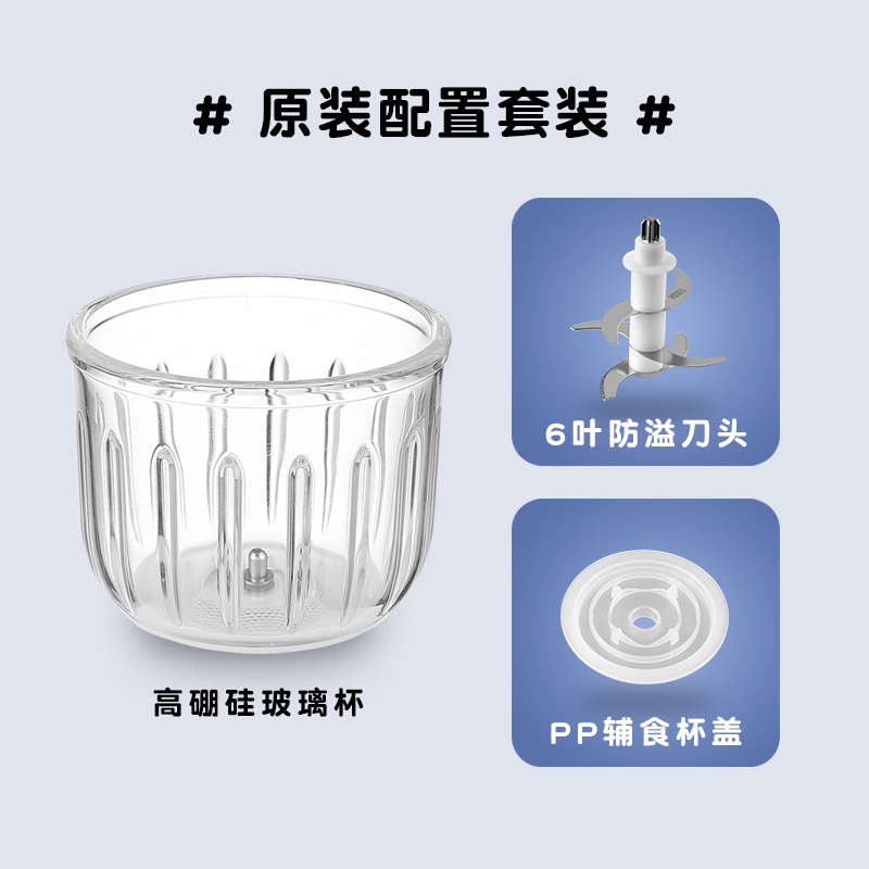 【包邮】浦利顿宝宝辅食机专用杯子配件金装熊款（适用蘑菇0.3L）