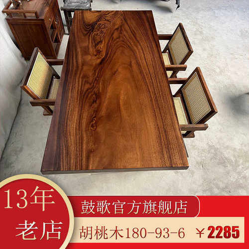 胡桃木大板茶桌奥坎实木原木桌南美办公桌茶板功夫茶台简约新中式