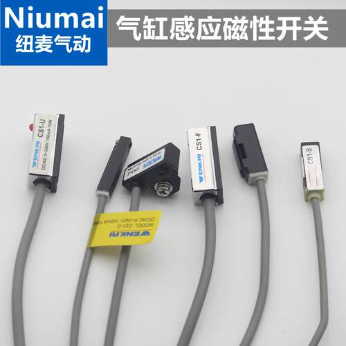气动气缸磁感应开关传感器磁性开关CSI-S/CS1-F/CS1-U/CS1-J/G/M