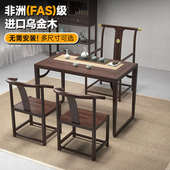 乌金木茶桌椅组合阳台家用小型实木茶台新中式 办公室禅意干泡茶桌