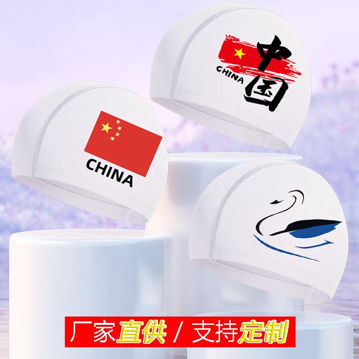 游泳馆布泳帽弹不勒头成人女纯色印花游泳帽白色大童图片