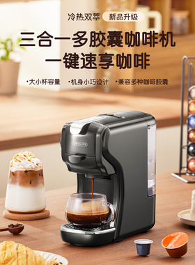 现货CafeLffe聚咖胶囊咖啡机家用小型意式浓缩咖啡粉全自动冷热三