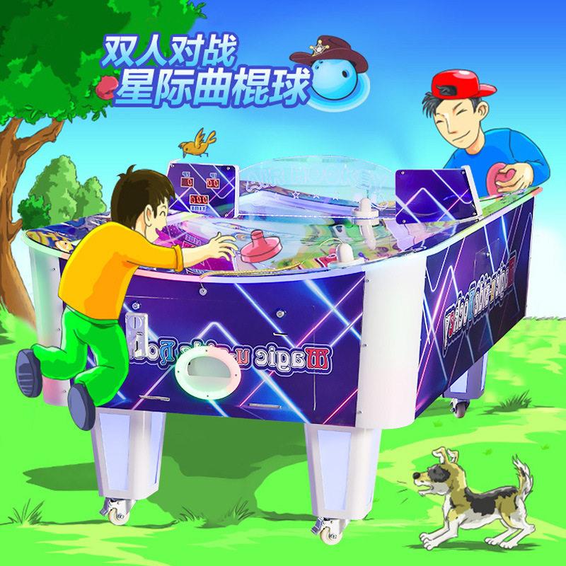 美之星电玩城设备亲子游艺机曲面曲棍球双人气垫球儿童投币游戏机