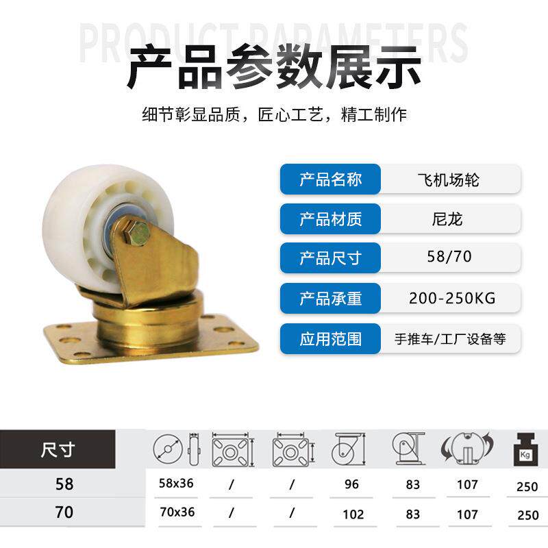 58mm70mm飞机场轮支架尼龙轮货物运输机场不锈钢轮减震轮车轮