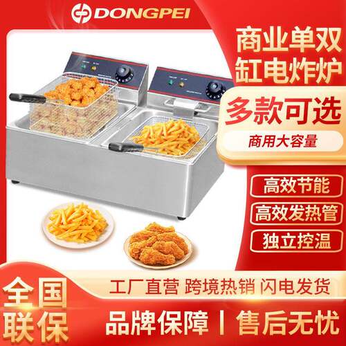 商业用大容量双缸双筛电炸炉油炸锅带限温器多功能摆摊用炸炉