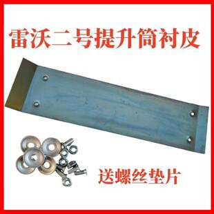 福田雷沃收割机配件杂余提升筒衬皮二号提升搅龙筒衬板防磨板加厚