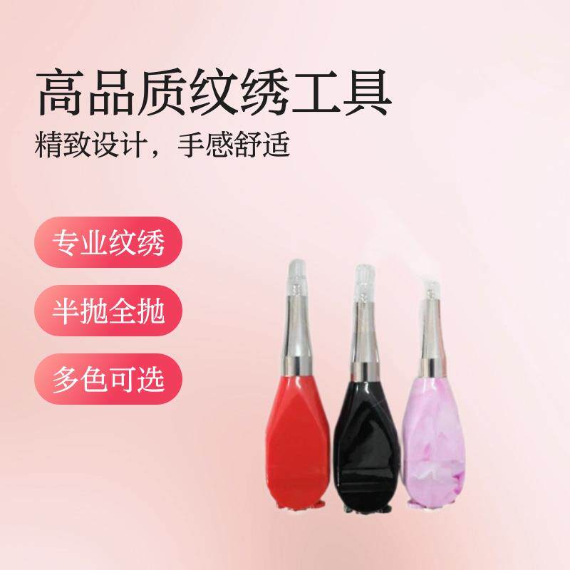 纹绣机器半抛纹眼线雾眉机坦克机全抛微机尖嘴帽漂唇纹绣工具