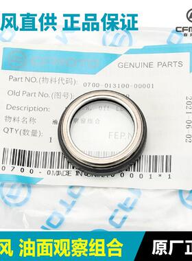 250SR/NK/X 400/650NK/GT//TRG国宾机油窗油位油面观察镜