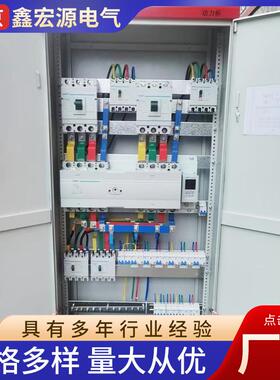 配电柜厂家低压成套配电柜开关柜动力配电柜配电箱plc控制柜