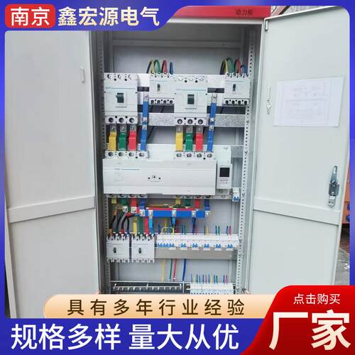 配电柜厂家低压成套配电柜开关柜动力配电柜配电箱plc控制柜