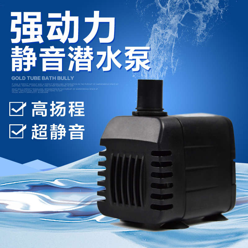 鱼缸水泵过滤器换水泵 小型家用增氧 静音潜水泵抽水泵迷你循环泵