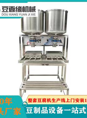 全自动豆腐生产385机腐视频磨两自桶全一动豆机价格一机多用