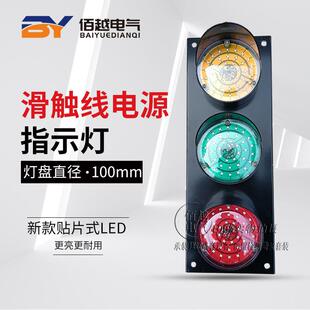 天车滑线指示灯 ABC HCX 100 三相电源行车直径100mm 滑触线