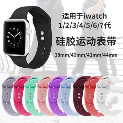 适用applewatch strap Apple Watch solid color silicone strap