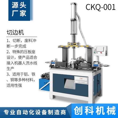 7kw功率绕线机工地捆扎机器扎丝线圈全自动绕丝机切边机设备 - 封面