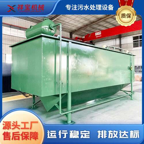 一体化溶气气浮机餐饮食品印染塑料加工养殖屠宰污水废水处理设备