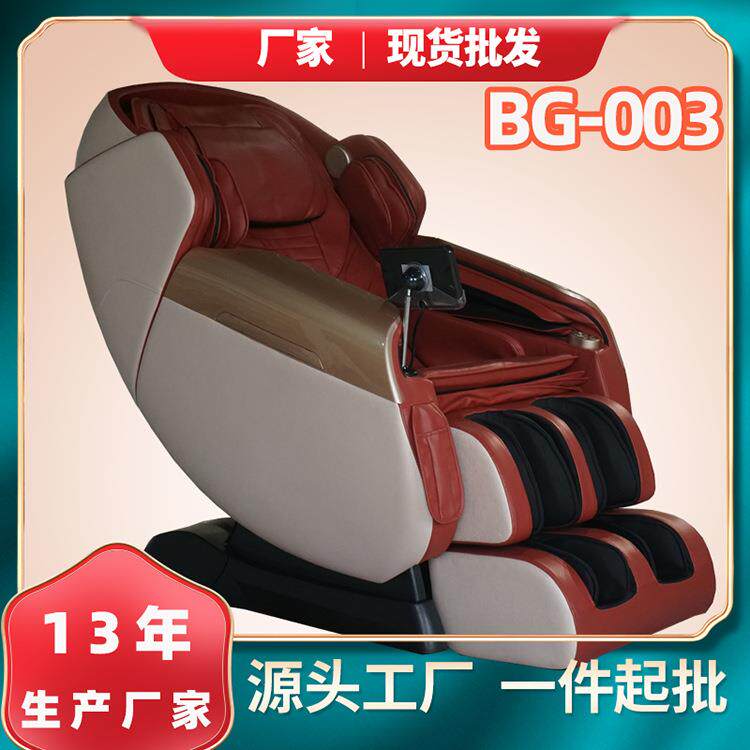厂家销售北京电动按摩椅博观按摩椅怀柔区按摩椅生产哪个牌子好