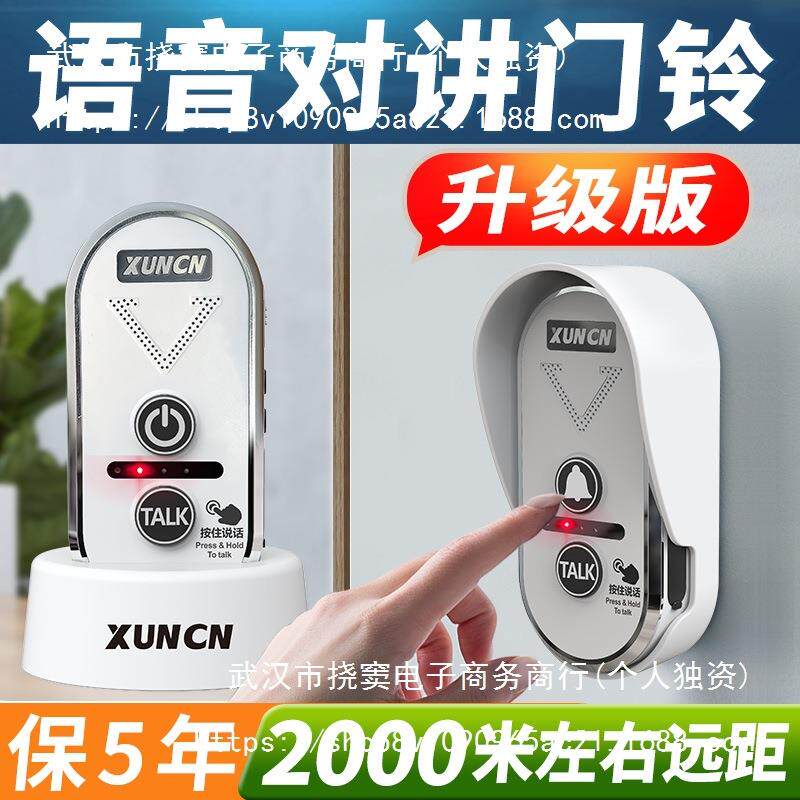 kt对讲门铃无线家用电话超远距离感应双向通话语音防水可移动呼叫