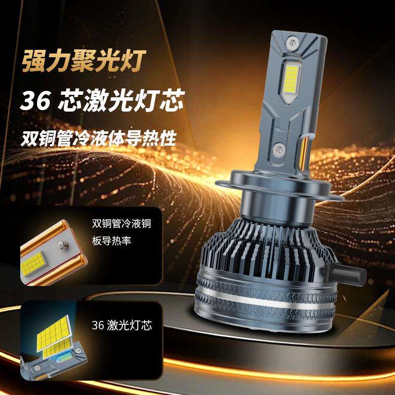 汽车灯远近光一体H4 H1 H7 9005 9012汽车led大灯200w超亮前照灯