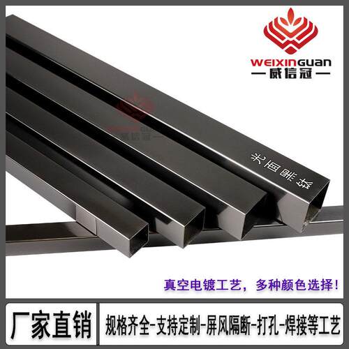 光面黑钛金不锈钢方管玫瑰金矩形管黄钛金四方管拉丝香槟金装饰管