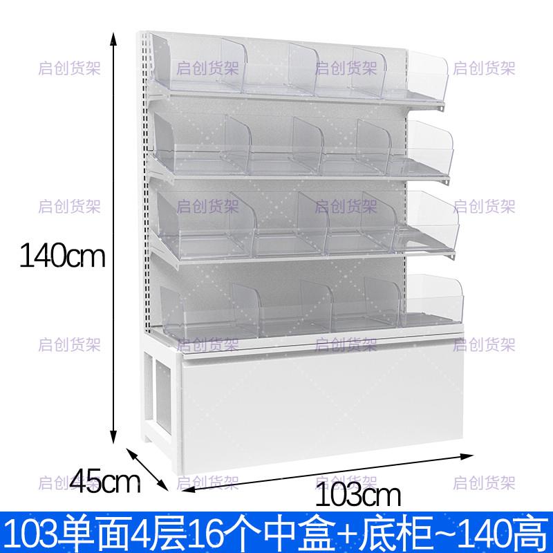 零食货架矮柜超市便利店散装散称休闲小食品多功能展示架子