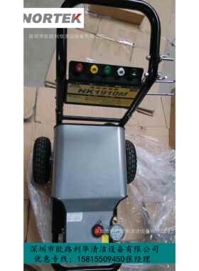 高压清洗机 电动汽车美容 工业大功率 NK-2700C