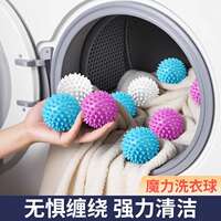 Extra-large laundry ball with strong stain removal and anti- thumbnail 2