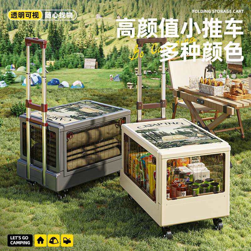 户外便携式露营小推车带滑轮折叠防尘多功能车载大容量拉杆收纳箱