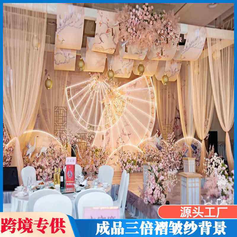 婚舞台新款背幕景打底布GVH礼装饰单层庆瑞士纱帷幔婚纱幔场景布