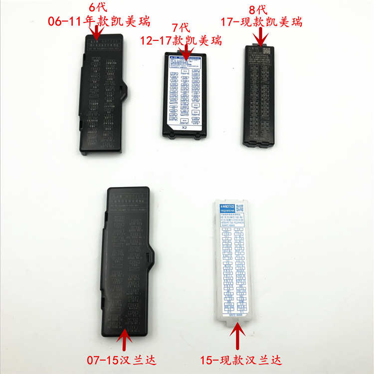 凯美瑞汉兰达室内保险丝盒盖盖子车身电脑盒盖子车身ECU电脑盒子