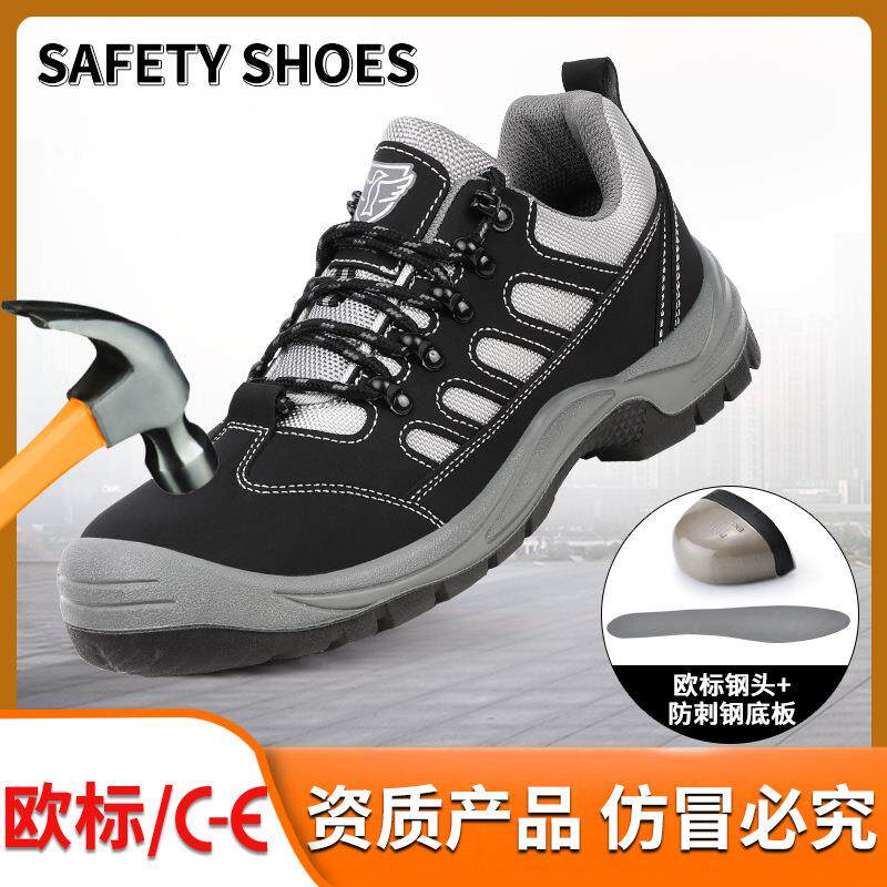 四季男女款劳保鞋防砸防刺穿舒适耐磨安全鞋防护工作鞋厂家直销