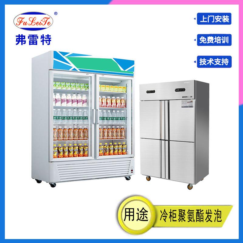 广东弗雷特冰箱保温聚氨酯浇注机设备全自动环戊烷发泡机器厂家