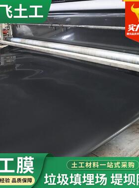 沼气池黑色土工膜防水氧渗圾化塘土工膜垃填埋全新料hdpe防土GSS