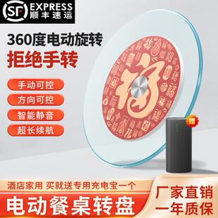 酒店餐桌电动转盘家用钢化玻璃智能旋转底座饭店桌面自动转盘静音