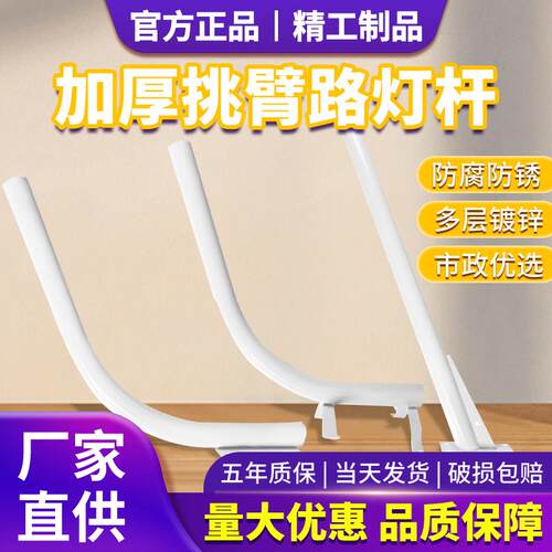 路灯头支臂太阳能户外灯支臂家用吸墙路灯支臂户外路灯杆抱箍支臂