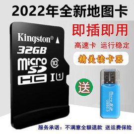 插卡即用2023最新版32g凯立德GPS导航地图卡汽车载地图升级sd卡TF