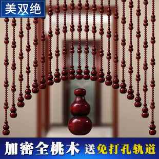 珠帘桃木葫芦门帘玄关隔断帘大门对卧室卫生间客厅红色免打孔挂帘