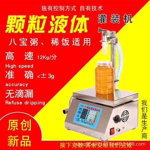 八宝粥类稀饭米粥菜智能小型自动灌装机饭酒店食堂颗粒液体分装机
