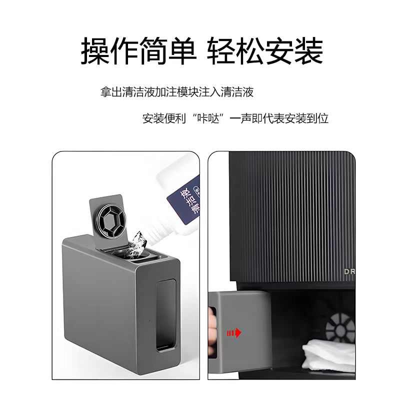 追觅扫地机器人X40/X30/S10/S30ProUltra配件自动添加清洁液模块
