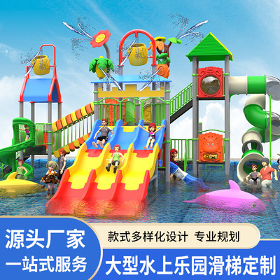 无动力水上滑梯儿童水上乐园游乐设备户外水寨水屋幼儿园滑梯厂家
