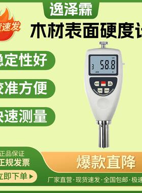 YZL-AS-120DEN便携式木材密度计/硬度计数显压痕式硬度测量检测仪