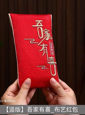 万里挑一的父母见面礼万元改口费敬茶红包结婚专用一对布艺袋
