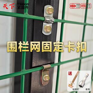 围栏网卡扣刀片刺绳马卡固铁丝网定垫片网夹网M卡子片固定骑配件