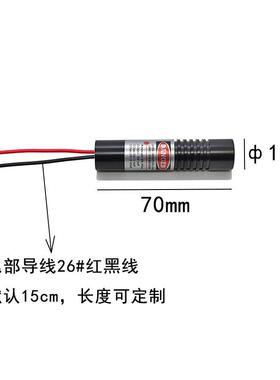 玻璃16X70mm638nm150mW宽电压12V24V一字线标线器切割定位发射器