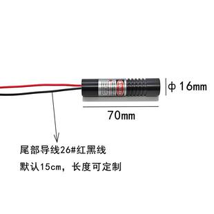 玻璃16X70mm638nm50mW宽电压12V24V一字线标线器切割定位发射器