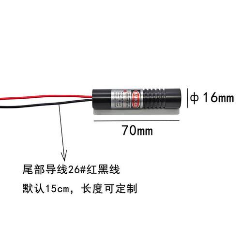 玻璃16X70mm638nm150mW宽电压12V24V一字线标线器切割定位发射器