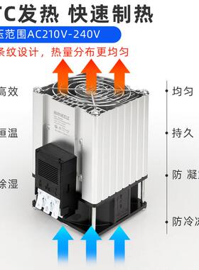 虎0跃HY凝N-20HYN-200w0w300w40w500w600机w风扇工业加热器柜防露
