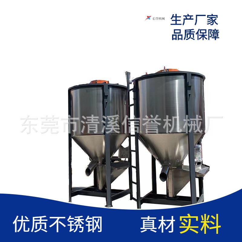 东莞立式聚丙烯颗粒搅拌机多功能混合机价格塑料拌料机5吨