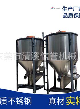 东莞立式聚丙烯颗粒搅拌机多功能混合机价格塑料拌料机5吨