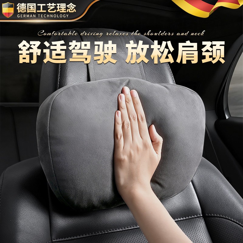 德系汽车头枕护颈枕奔驰S级迈巴赫同款枕头车载开车靠枕四季通用